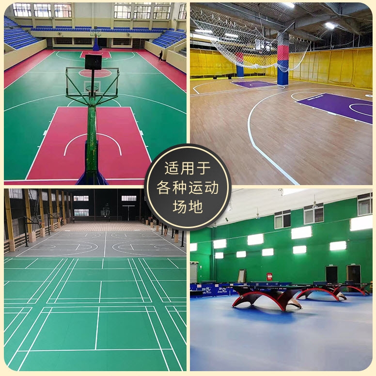 昌都乒羽地胶 安全地板
