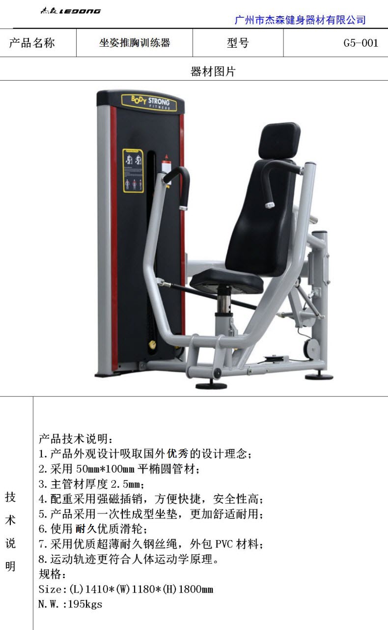 芭乐视频APP污G5系列产品参数_01.jpg