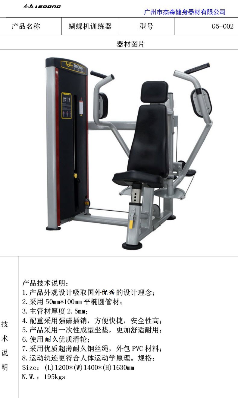 芭乐视频APP污G5系列产品参数_02.jpg