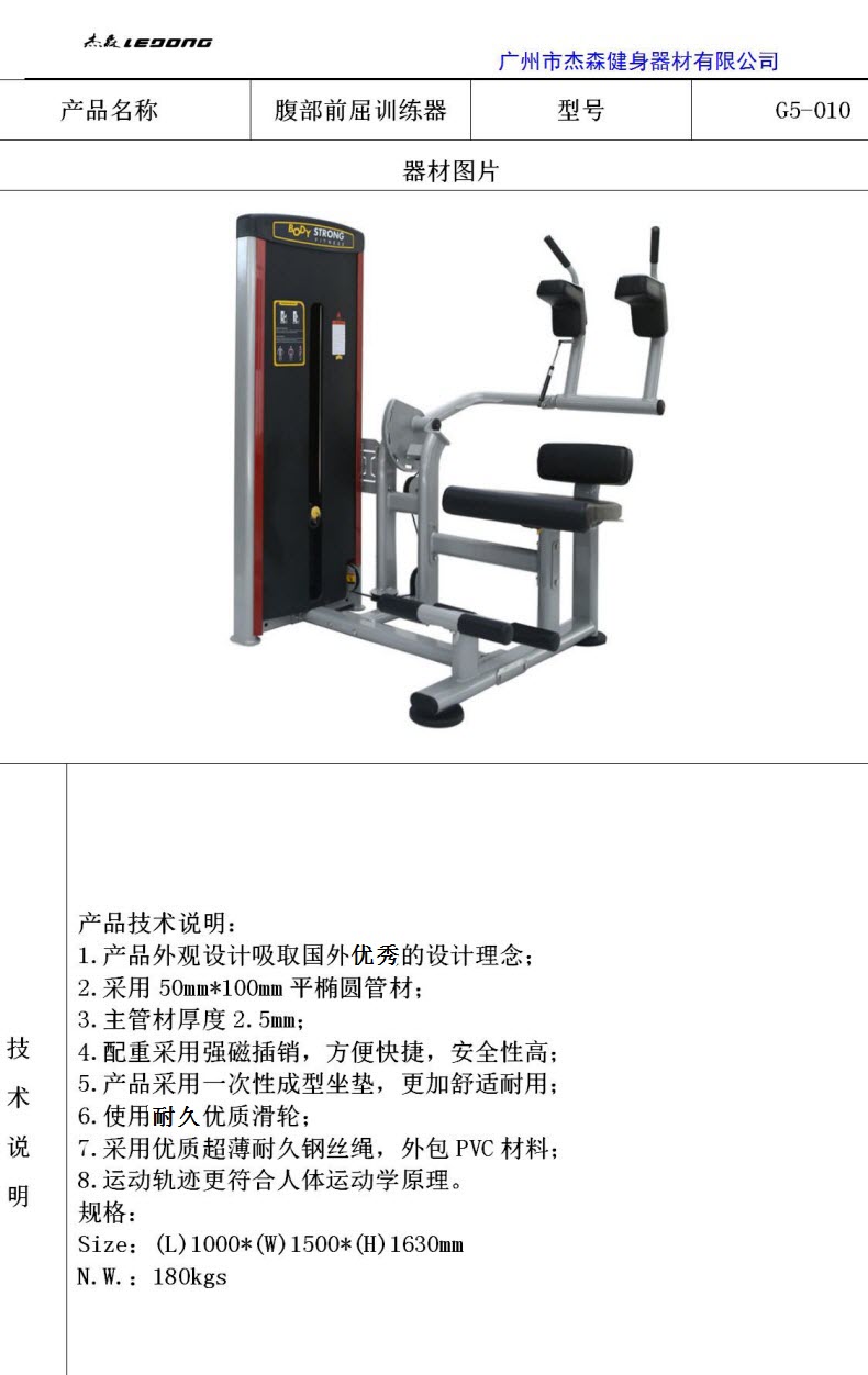 芭乐视频APP污G5系列产品参数_09.jpg
