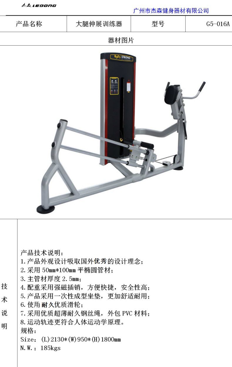 芭乐视频APP污G5系列产品参数_19.jpg