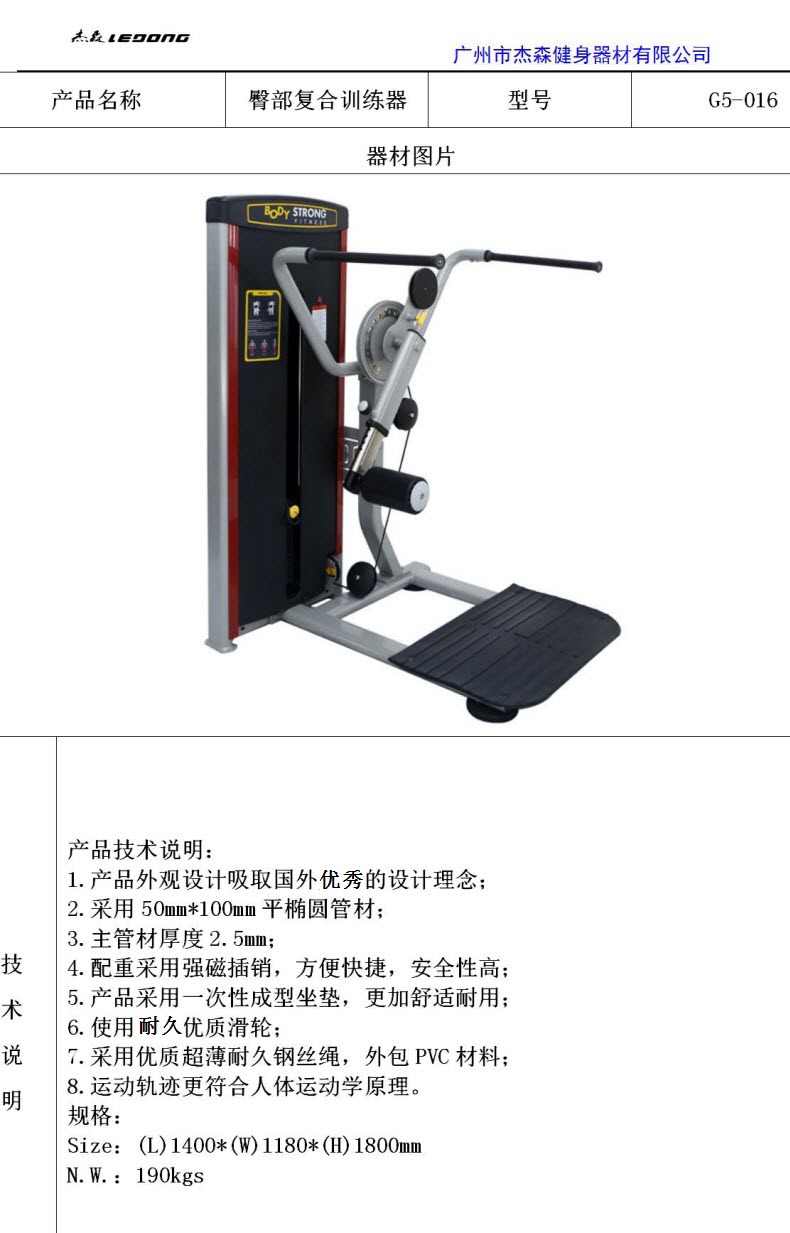 芭乐视频APP污G5系列产品参数_18.jpg
