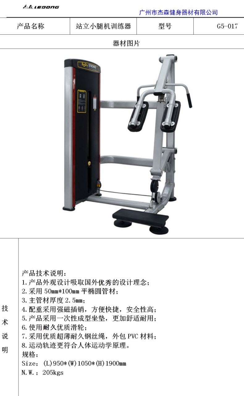 芭乐视频APP污G5系列产品参数_20.jpg