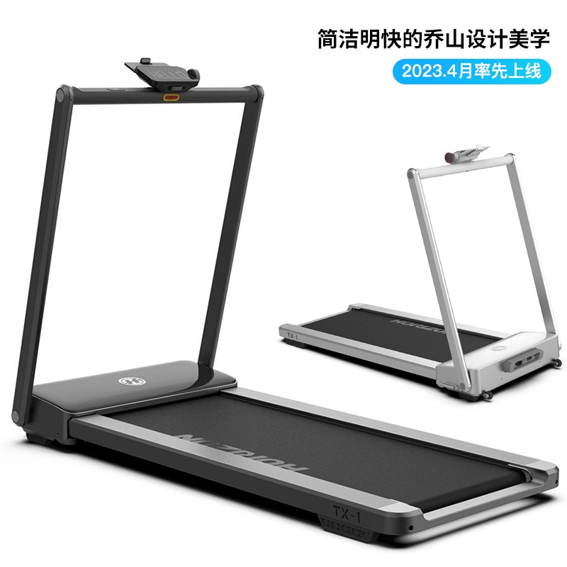河南 芭乐视频APP下载安装（JOHNSON）TX-1 PRO+电动跑步机